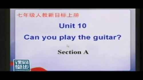 七年级英语上册人教版同步课堂展示《Unit10 Can you play the guitar Section A》-巴巴课件教学网（88kj）